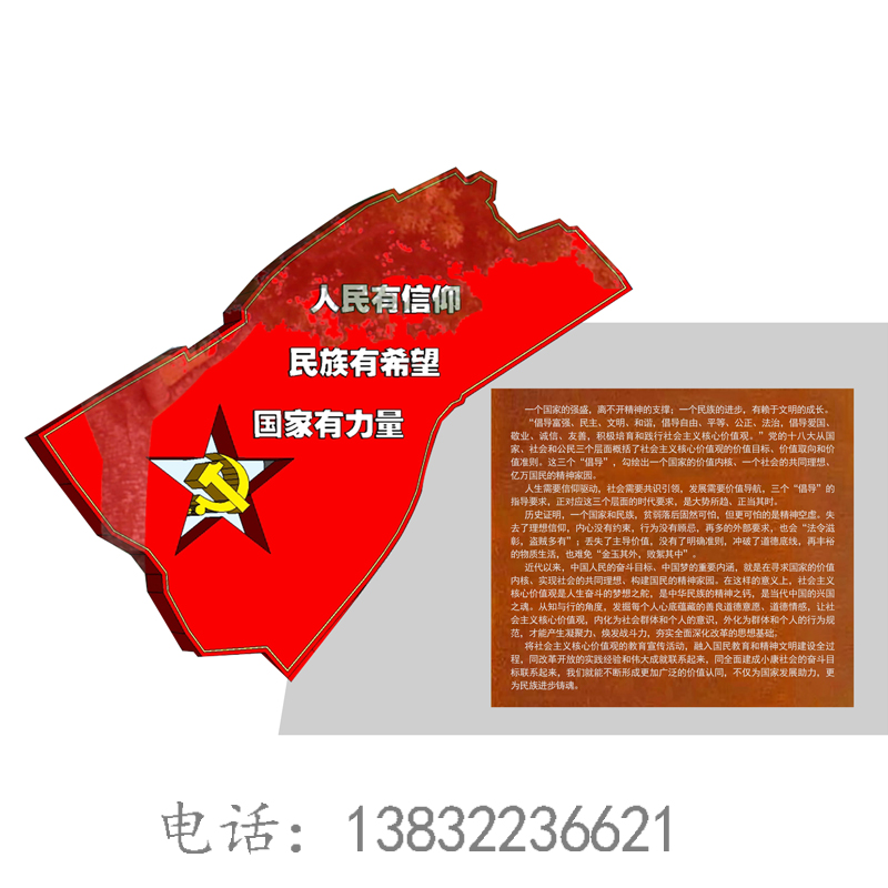 廠家直銷社會(huì)主義價(jià)值觀不銹鋼雕塑